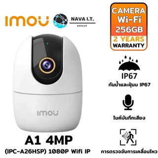 สินค้า 🔥💥โปรราคาแรง4.4💥🔥 IMOU A1 4MP (4ล้าน) 3.6mm IPC-A42P-D-V2 กล้องวงจรปิด IP Camera รับประกัน 2 ปี