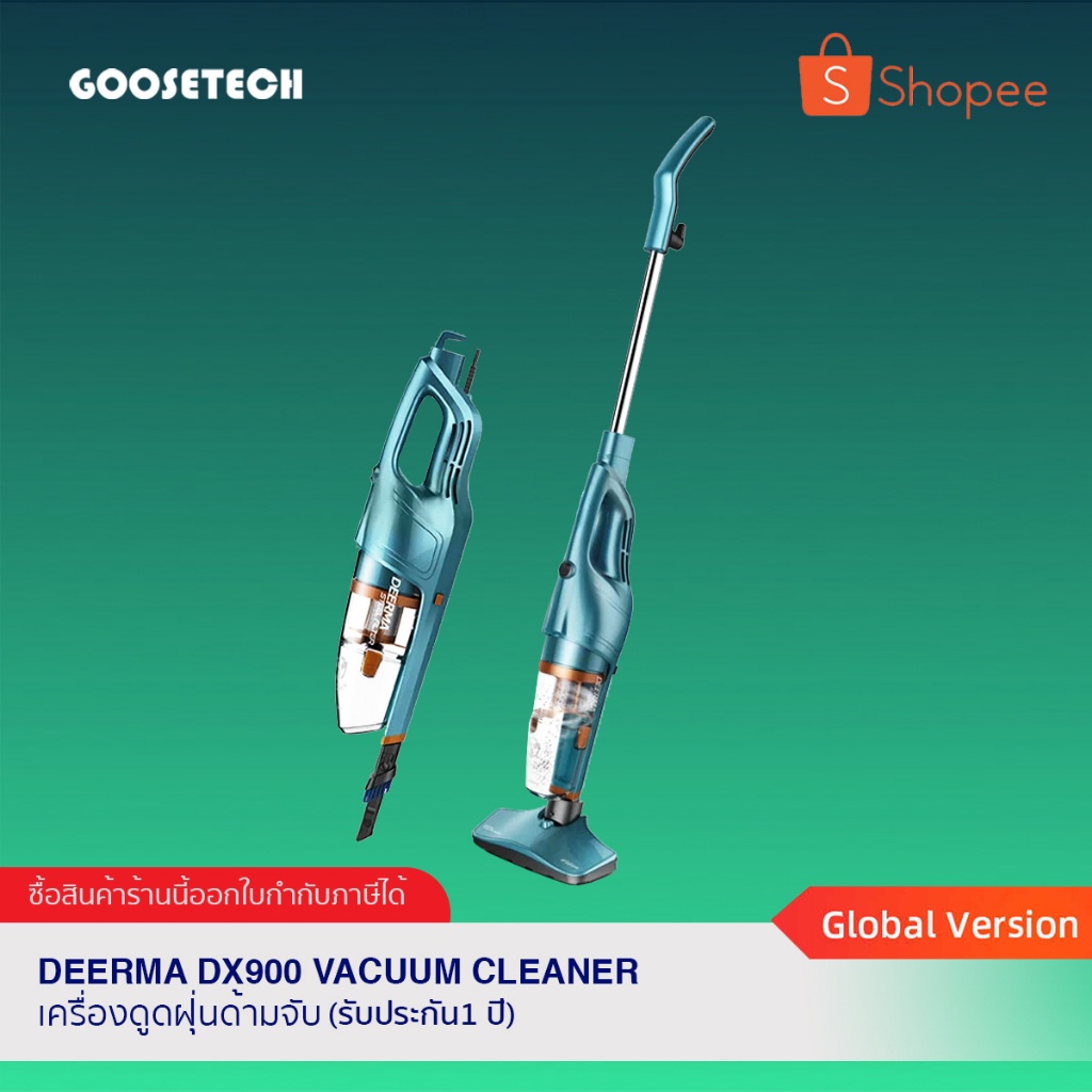 เครื่องดูดฝุ่นDeerma DX900 Vacuum Cleaner รุ่นมือถือแรงดูดสูง14,000 Pa ...