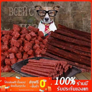 ขนมสุนัขหนังวัวล้วนสำหรับสุนัขชอบแทะ หมาเล็ก 500g/ถุง ปรตีนสำหรับสุนัขแบบแท่งนิ่ม บิสกิตสุนัข