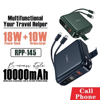 พาวเวอร์แบงค์ รุ่น RPP-145,RPP-20 ความจุ15000mAh รองรับการชาร์จไร้สาย ชาร์จเร็ว PD+QC3.0 10W