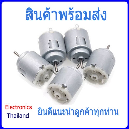 motor-round-gear-dc-motor-3v-6v-140-r140-มอเตอร์-3v-6v-พร้อมส่งในไทย