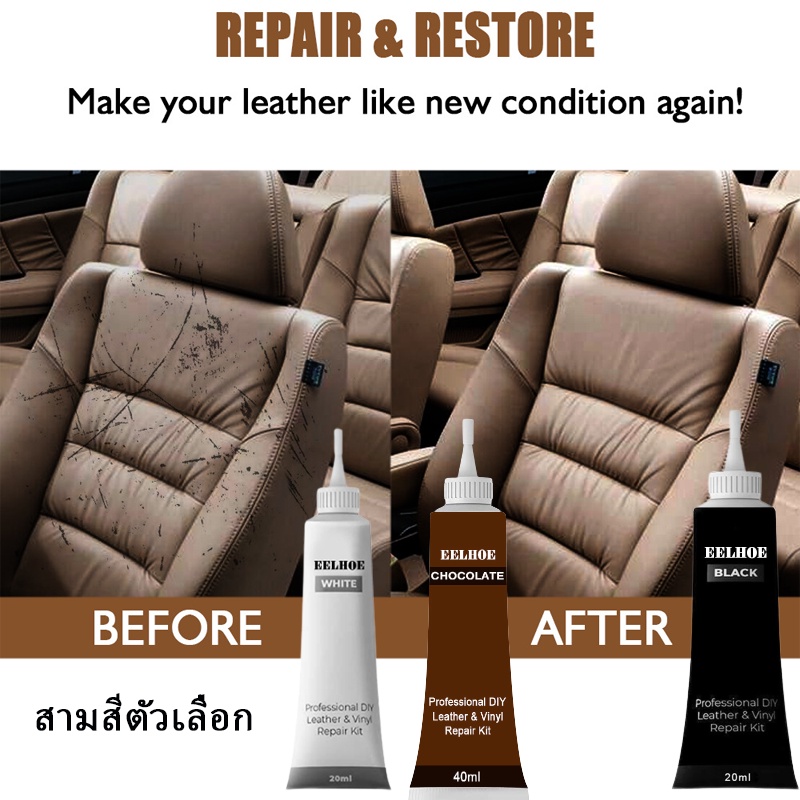 จัดส่งไว-เจลซ่อมหนัง-สำหรับเบาะรถยนต์-20-40-50ml