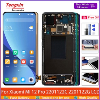 ของแท้ 100% จอแสดงผล 6.73 นิ้ว; Mi 12 Pro สําหรับ Xiaomi Mi 12 Pro 2201122C / 2201122ชุดประกอบหน้าจอสัมผัสดิจิทัล LCD พร้อมกรอบ