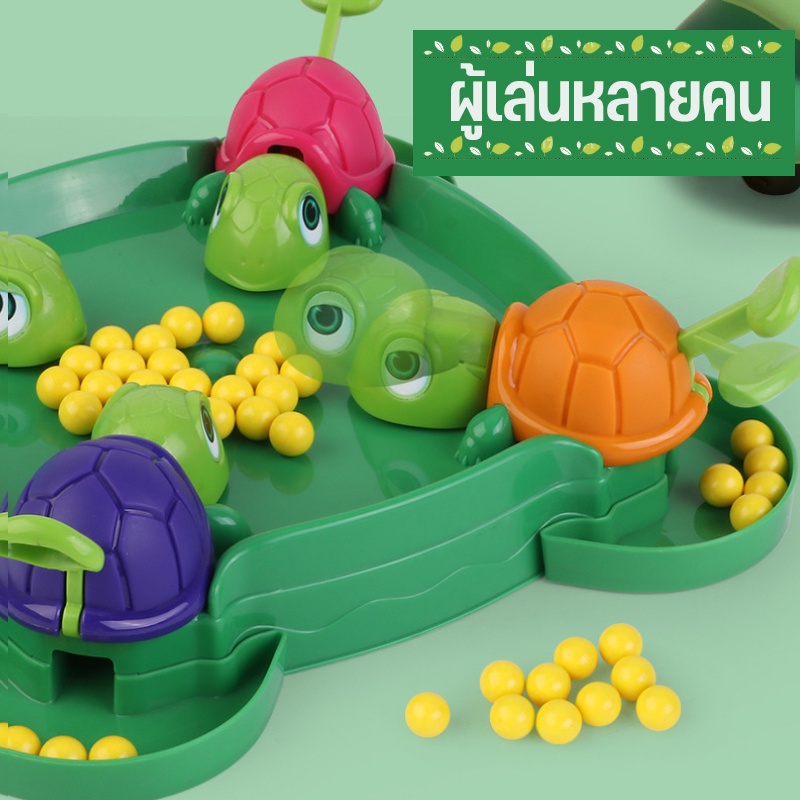 พร้อมส่ง-เต่าหิวกินถั่ว-เกมครอบครัว-เต่าหิวคว้าอาหาร-เกมบนโต๊ะ-ของเล่นเด็ก-เกมตะกละ-เกมการแข่งขัน-ของขวัญสำหรับเด็ก