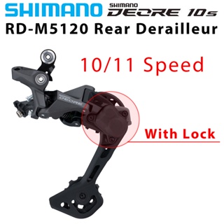 Shimano DEORE M5120 SGS ตีนผีหลัง พร้อมตัวล็อคจักรยานเสือภูเขา RD-M5120 10S 11S MTB SHADOW 2*11 ความเร็ว 11v