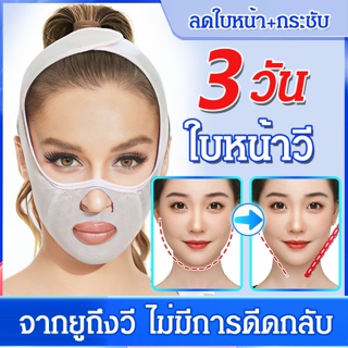 สายรัดหน้าเรียว กระชับใบหน้า เสริมใบหน้าสวย/ยกกระชับหน้า ลดแก้ม