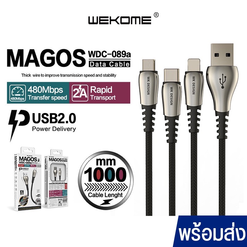 สายชาร์จ-รุ่น-wdc-089-wk-กระแสไฟ-2a-สำหรับมือถือ-รองรับสายชาร์จ-micro-iph-type-c-สายยาว-1เมตร