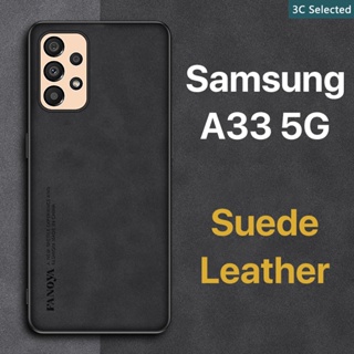 หนังกลับ เคส Samsung Galaxy A33 5G Case สัมผัสสบาย ป้องกันลายนิ้วมือ ปุ่มกดกันกระแทก ป้องกันกล้อง ป้องกันหน้าจอ กันกระแทกขอบ TPU นุ่ม