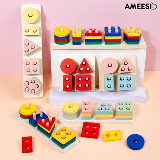 Ameesi ของเล่นไม้ เสริมพัฒนาการสมอง เพื่อการเรียนรู้เด็ก ของขวัญวันเกิด 1 ชุด