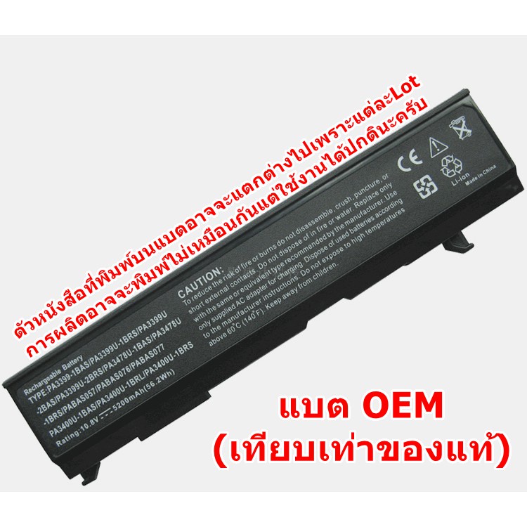 พรีออเดอร์-แบตเตอรี่โน๊ตบุ๊ค-toshiba-pa3399-series-satellite-a80-a100-m40-m50-m100