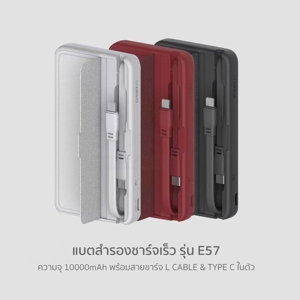 แบตสำรอง-eloop-orsen-e57-10000mah-รองรับ-pd-20w-มีสายชาร์จในตัว