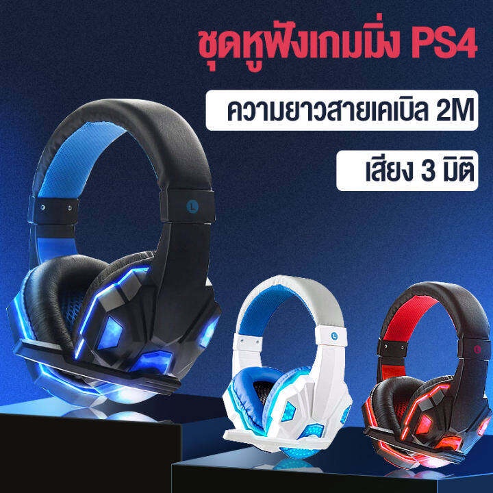 หูฟังครอบหู-หูงฟังเกมมิ่ง-หูฟังสำหรับเล่นเกม-pc780-หูฟังขนาดใหญ่พร้อมไมโครโฟนแบบเบาหูฟังสเตอริโอเบสลึกสำหรับพีซีคอมพิวเต