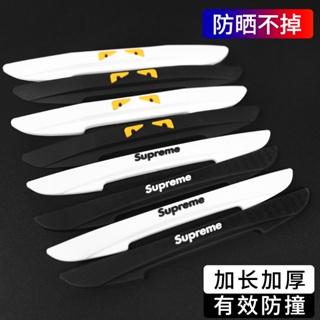 กันชนกระจกมองข้างรถยนต์ Supreme 4 ชิ้น/ชุด