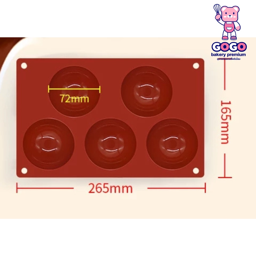 พิมพ์ลูกกลม-5ช่อง-วุ้น-สบู่-ครึ่งลูก-ทำส้ม-ทำครอบเค้ก-ทำครอบช๊อคโกแลต