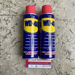 น้ำมันเอนกประสงค์ WD-40 wd40 191ml. (ขายเป็นคู่) MULTI-USE PRODUCT selling in pair by ctool ซีทูล