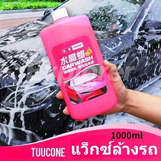 น้ำยาล้างรถ 1000ml กลิ่นส้ม ขจัดคราบบนพื้นผิวรถ เพิ่มความสว่าง และชะลอความแก่ นํ้ายาขัดเงารถ นำ้ยาเคลือบรถ EOS021