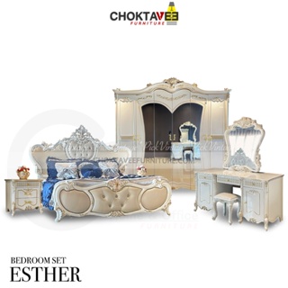 ชุดห้องนอนวินเทจ หลุยส์ เจ้าหญิง เซ็ต6ชิ้น (Platinum White Series) รุ่น ESTHER