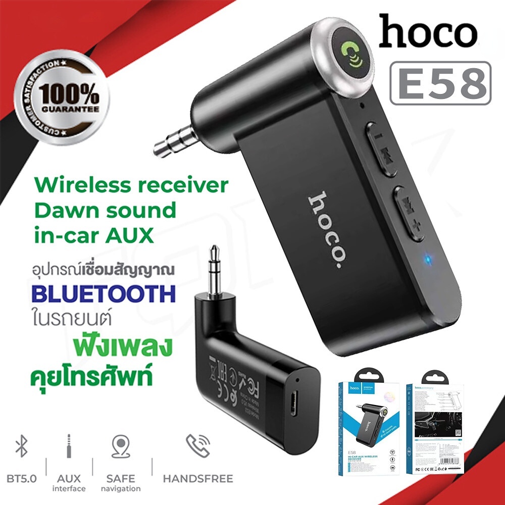 ราคาและรีวิวHoco E58 bluetooth รถยนต์ Aux ตัวรับสัญญาณบลูทูธ บลูทูธในรถ Bluetooth Receiver Car Wireless FM เบสแน่น เสียงดี