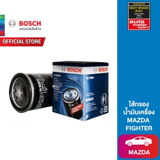 Bosch ไส้กรองน้ำมันเครื่อง MAZDA FIGHTER