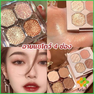 Arleen อายแชโดว์ 4 ช่อง เนื้อแมท เนื้อชิมเมอร์ Eye Color palette สีสวย ติดทน Eye Shadow