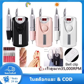 เครื่องเจียเล็บไฟฟ้า(เร็วสูงสุด35,000RPM) เครื่องเจียเล็บ เครื่องเจียรเล็บ สีเจล สีทาเล็บเจล ยาทาเล็บเจล ยาล้างเล็บเจล