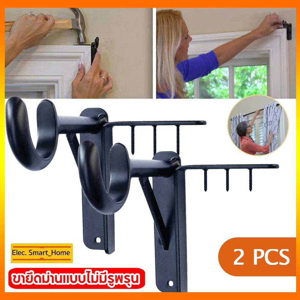 จัดส่งทันที-1-คู่-curtain-rod-bracket-curtain-rod-holders-แตะขวาเข้าไปในกรอบหน้าต่าง-curtain-rod-bracket