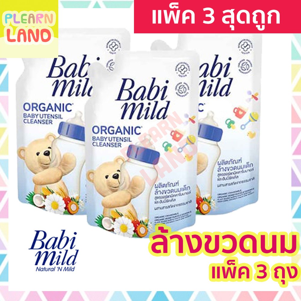 รูปภาพสินค้าแรกของแพค 3 สุดคุ้ม Babi Mild ผลิตภัณฑ์ น้ำยา ล้างขวดนมเด็ก เบบี้มายด์ ถุงเติม รีฟิล 600มล 3 ถุง Organic Baby Utensil Cleanser