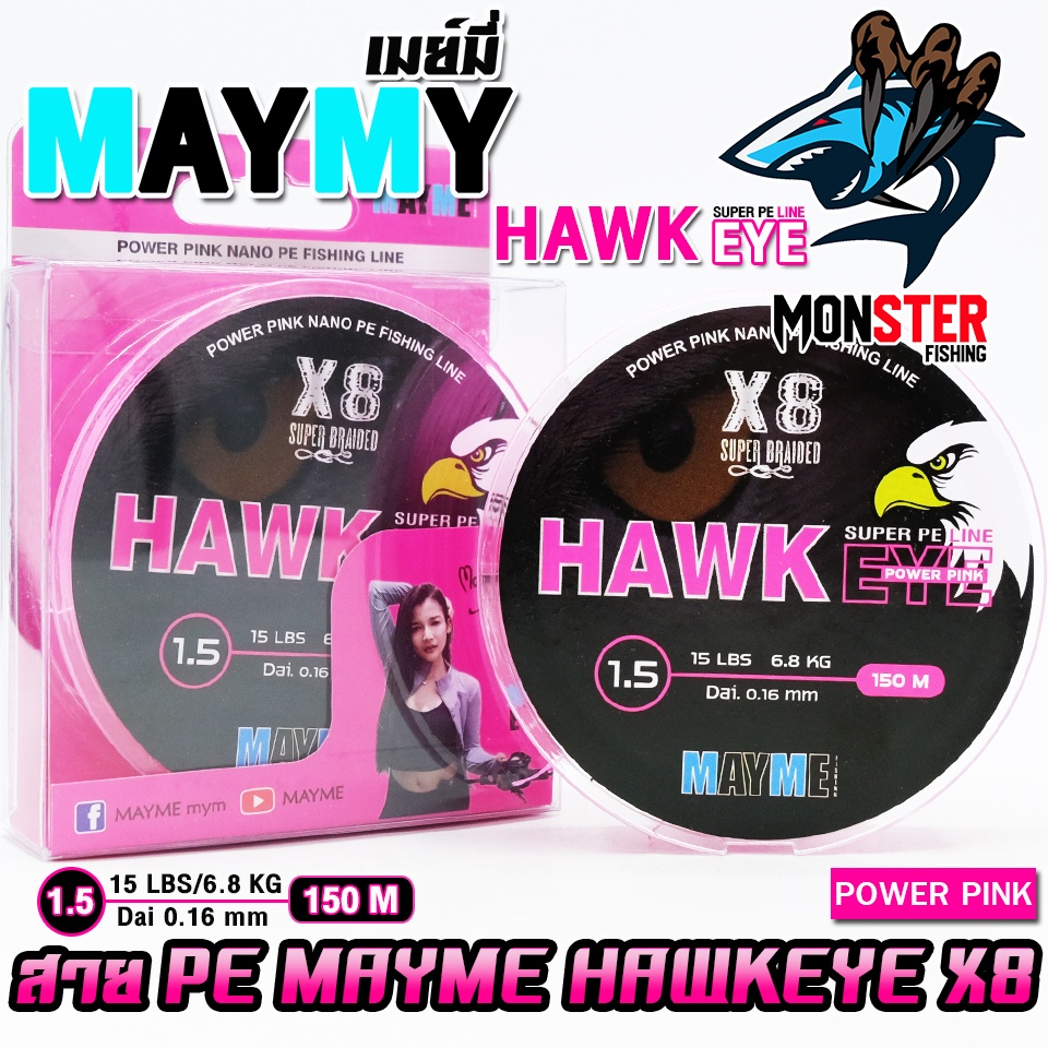 สายพีอี PE MAYME HAWKEYE POWER PINK NANO X8 สายสีชมพู (150 เมตร/ม้วน ...