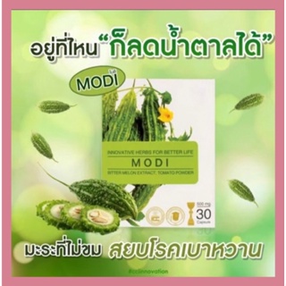 ภาพหน้าปกสินค้า[สินค้าตัดโค้ด ของแท้ 100% พร้อมจัดส่ง]  โมดิ Modi   สมุนไพรมะระขี้นก ช่วยควบคุมน้ำตาลในกระแสเลือด ที่เกี่ยวข้อง