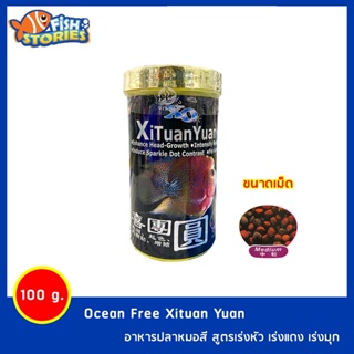 Ocean Free Xituan Yuan อาหารปลาหมอสี สูตรสูตรเร่งโหนก เร่งแดง เร่งมุก ชนิดเม็ดกลาง 100กรัม อาหารปลาหมอสี อาหารหมอสี