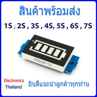 Lithium Battery Capacity 18650 โมดูลวัดความจุของแบตเตอรี่แบบ 1S 2S 3S 6S (พร้อมส่งในไทย)