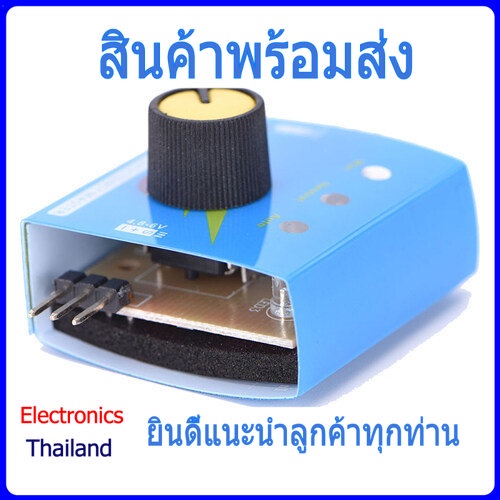 servo-tester-servo-controller-ตัวทดสอบมอเตอร์-อุปกรณ์ทดสอบ-servo-พร้อมส่งในไทย