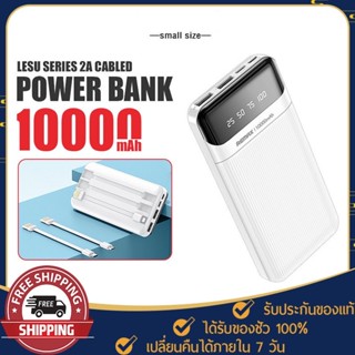 แบตสำรอง พาวเวอร์แบงค์ รุ่น RPP-93 ความจุแบต 10000mAh. Powerbank ชาร์จเร็ว สายชาร์จ 3 in1 จอ LED แข็งแรงทนทาน