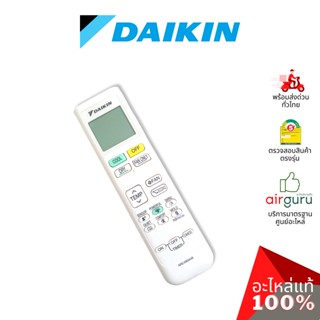 Daikin รหัส 4023556 ** REMOTE CONTROL ( ARC480A46 ) รีโมทแอร์ รีโมทคอนโทรล อะไหล่แอร์ ไดกิ้น ของแท้