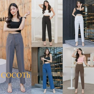 🌈COCOTh🌈 ราคาพิเศษ🔥กางเกงรุ่นLL ขากระบอกเอวสูงผ้าไอวี่ เก็บทรงดีมาก!!พร้อมส่งS-2XLมีเก็บปลายทาง📨