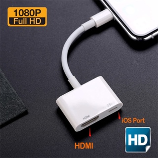 อะแดปเตอร์แปลง Lightning เป็น HDMI TV 1080P HD ดิจิทัล AV สําหรับ iP/Pad เป็นหน้าจอทีวี สําหรับสาย Lightning HDMI