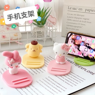 Sanrioed Kawaii My Melody Cinnamoroll Kuromi ขาตั้งโทรศัพท์มือถือ ของขวัญ สําหรับเด็กผู้หญิง