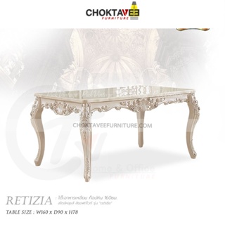 โต๊ะอาหาร วินเทจ หลุยส์ 130-160cm (Platinum Classic Series) สีขาว รุ่น TTB-LV-RETIZIA#02