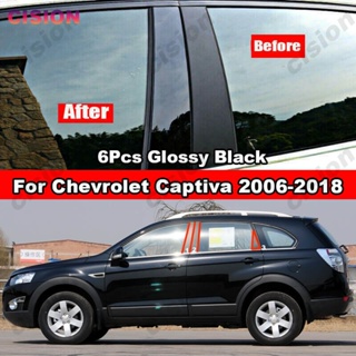 สติกเกอร์คาร์บอนไฟเบอร์ สีดํามันวาว สําหรับติดเสาประตูหน้าต่างรถยนต์ Chevrolet Chevy Captiva 2006-2018 6 ชิ้น