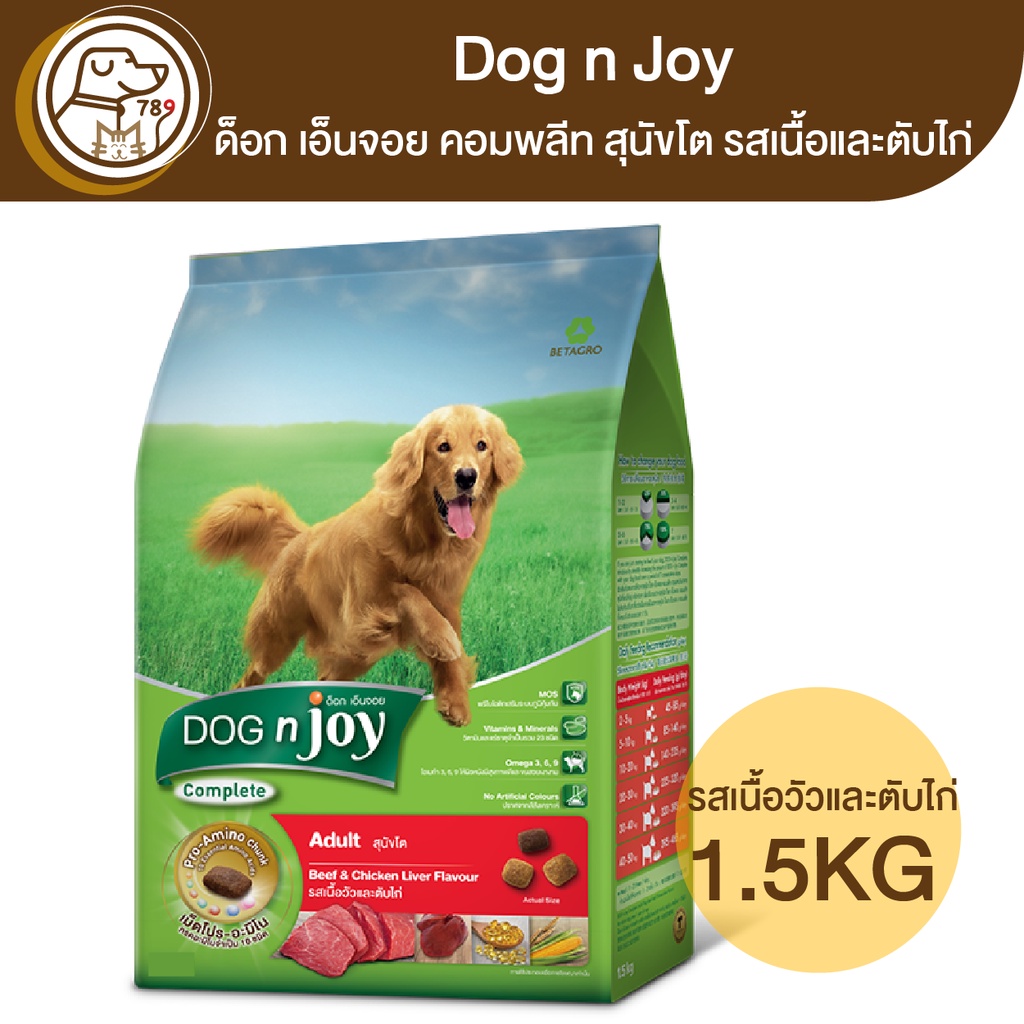 dog-n-joy-ด็อก-เอ็นจอย-คอมพลีท-สุนัขโตพันธุ์เล็ก-รสเนื้อวัวและตับไก่-1-5kg