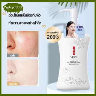 โฟมล้างหน้า ทำความสะอาดล้ำลึก 200g Cleanser ให้ความชุ่มชื้น  ผลิตภัณฑ์ทำความสะอาด สำหรับผิวหยาบกร้าน ไม่เรียบเนียน（1110）