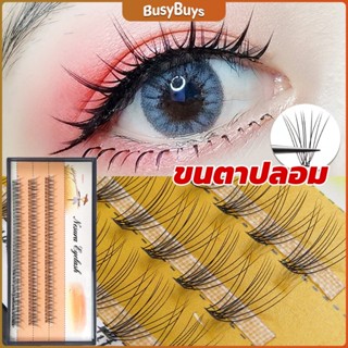 B.B. ช่อขนตาปลอมสไตล์ธรรมชาติ 10D 8/10/12 มม. False Eyelashes