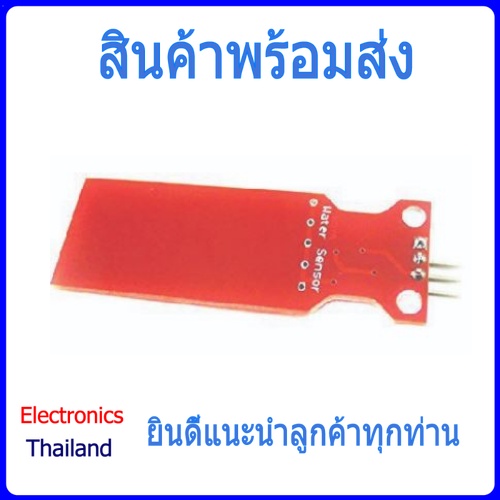 water-level-sensor-module-วัดระดับความลึกของน้ำ-for-arduino-พร้อมส่งในไทย