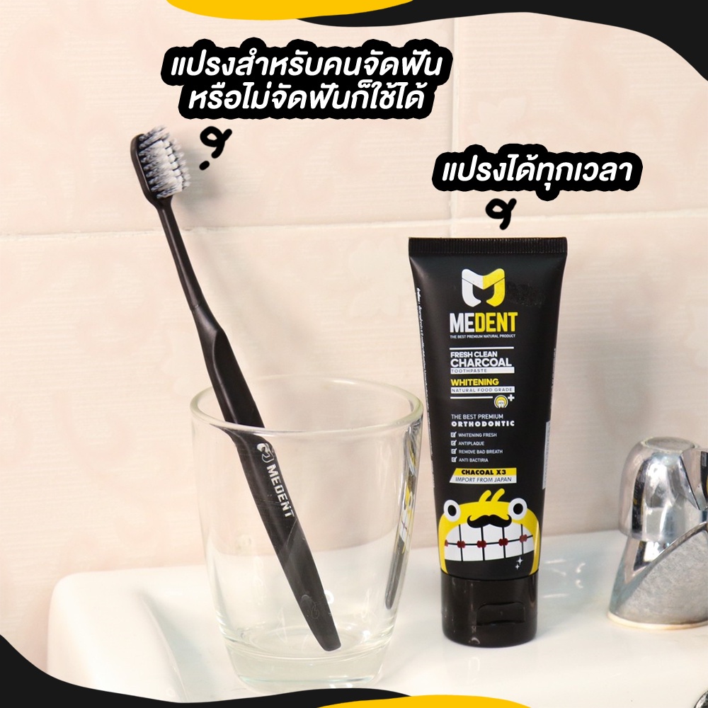 medent-มีเด้นท์-charcoal-ยาสีฟันสำหรับคนจัดฟัน-ขนาดกลาง-35g-best-seller