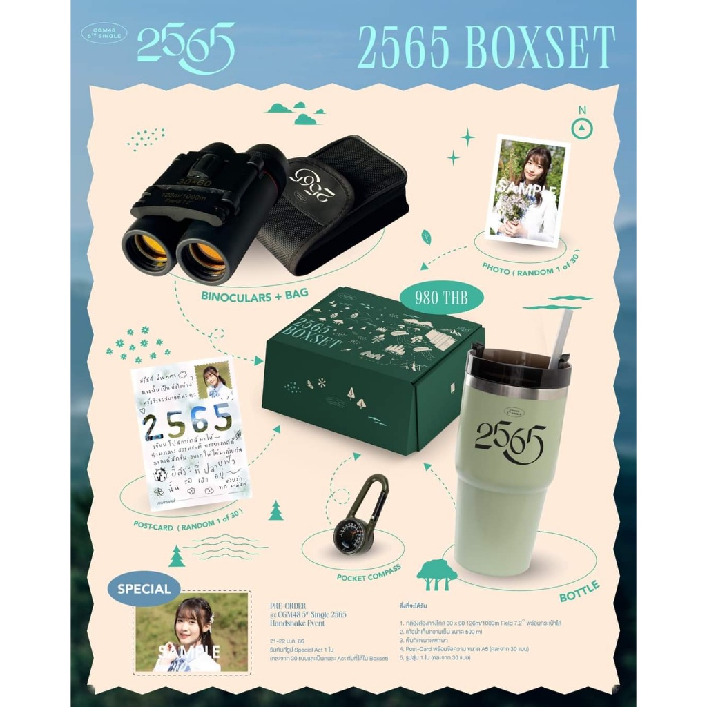 แอคพิเศษ-boxset-แนวตั้ง-cgm48-รุ่น2-จิงจิง-ลูกเกด-นานา-ทูแบม-พะแพง-เอมม่า-จีนน่า-cgm-ซิง5-2565