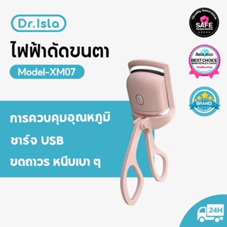 Dr.isla XM07 เครื่องดัดขนตาไฟฟ้า ทําความร้อน ชาร์จ USB ร้อนเร็ว ธรรมชาติ ที่ดัดขนตา ติดทนนาน เครื่องมือแต่งหน้า