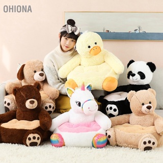 OHIONA Kids Sofa Animal Shapes Cute Style Short Plush PP Cotton Material Comfortable Breathable Skin Friendly Toddler Chairs