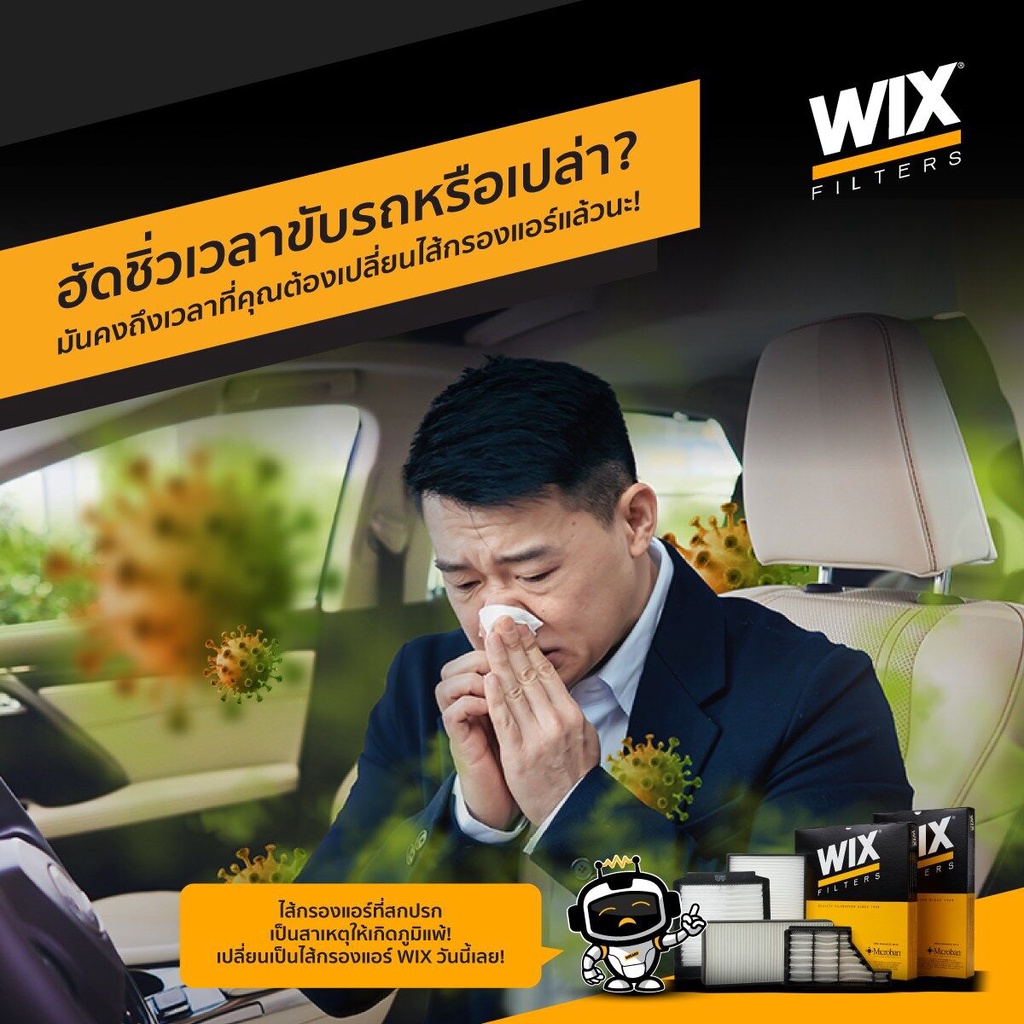 wix-air-filter-p-n-wa6278-กรองอากาศ-ac9093-แอคคอร์ด-2-0-ปี90-หัวฉีด