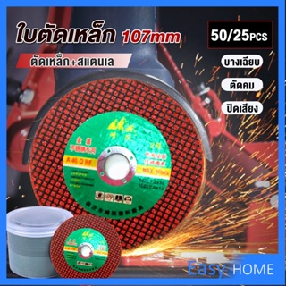 ใบตัดเหล็ก ตัดสเตนเลส 107mm ใบตัดเหล็กตัดสแตนเลสอย่างดี  Carbide Grinding Stone