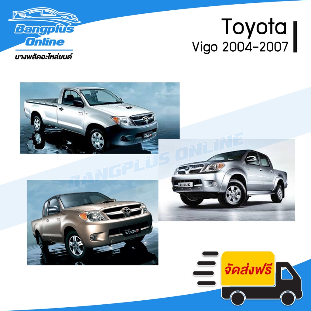 เบ้าไฟท้าย-เหล็ก-toyota-vigo-2004-2007-2008-2011-2012-2014-วีโก้-แคป-สี่ประตู-ข้างขวา-bangplusonline